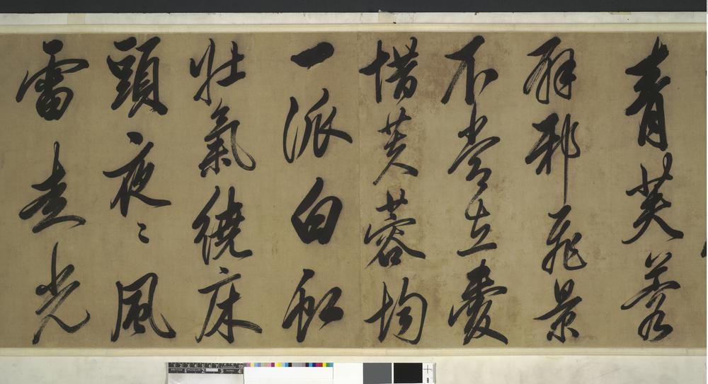 图片[2]-handscroll; calligraphy; painting BM-1977-0509-0.3-China Archive